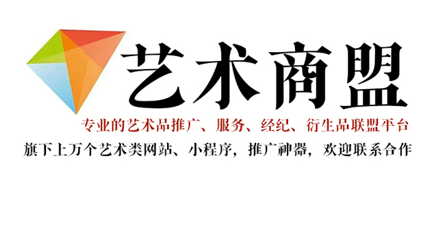 户县-书画家在网络媒体中获得更多曝光的机会：艺术商盟的推广策略